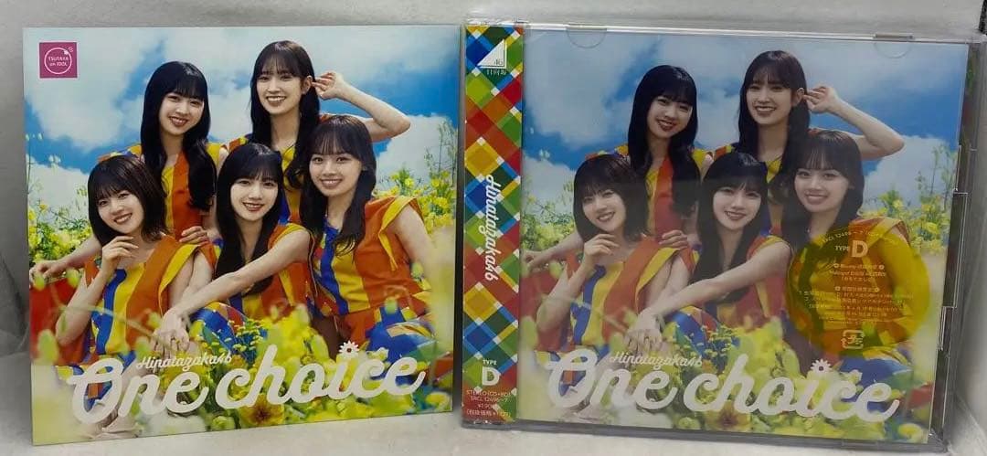 N2 未開封 日向坂46 One choice