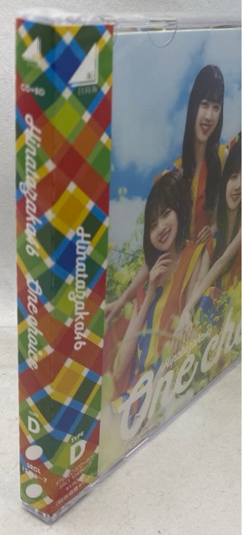 N2 未開封 日向坂46 One choice