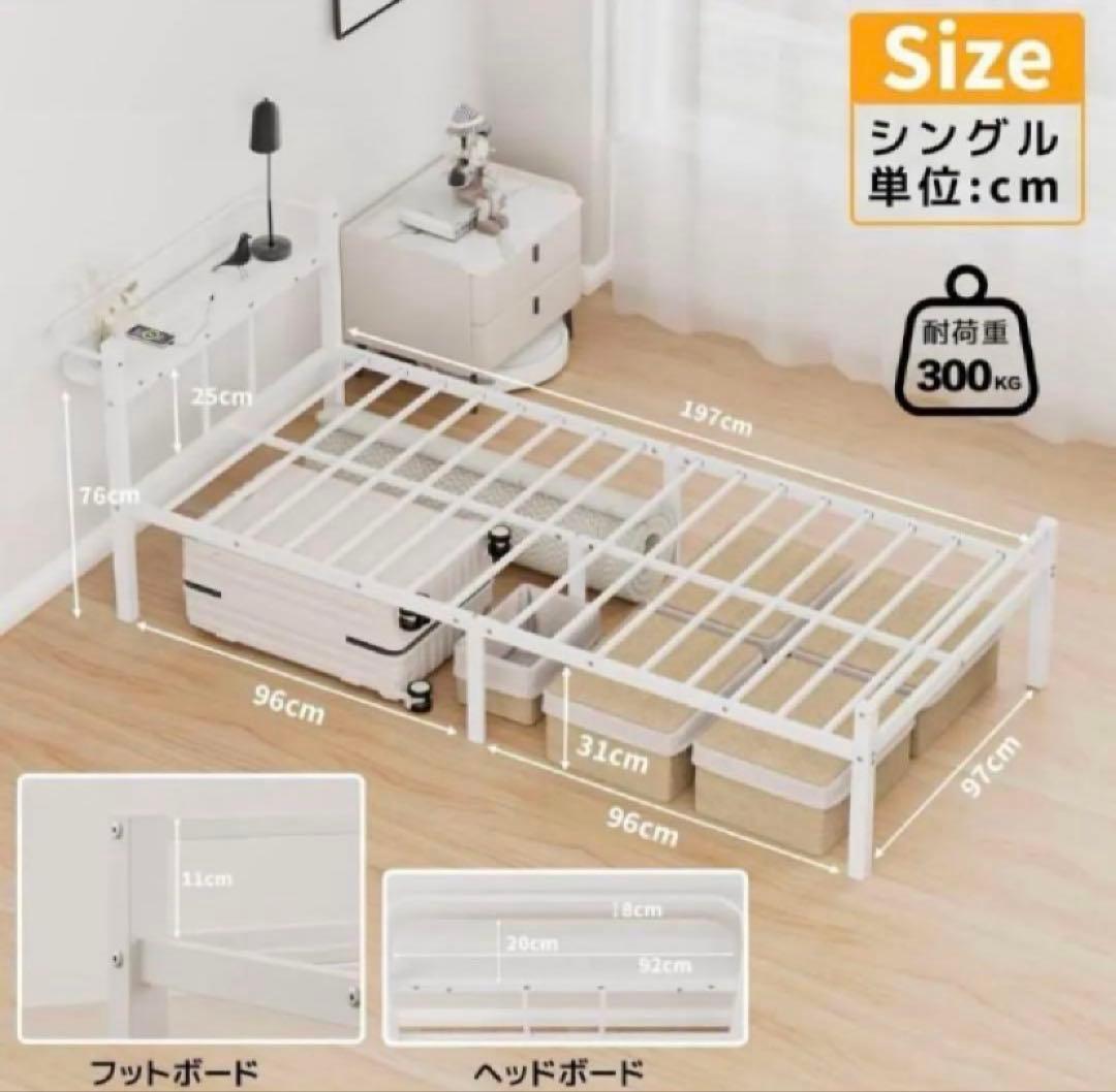 ベッドフレーム シングル 宮棚 2口コンセント 耐荷重300kg