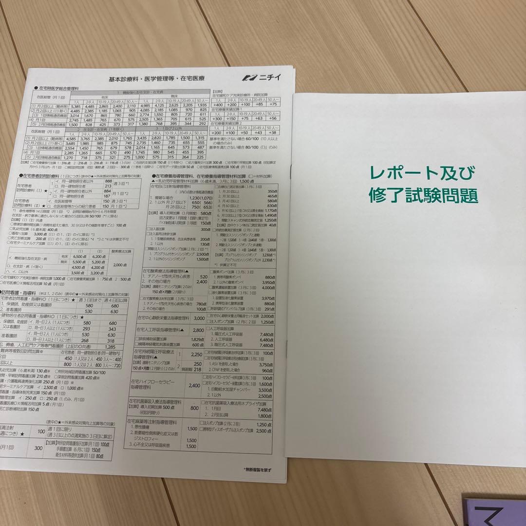 【ひつじ】3冊セット