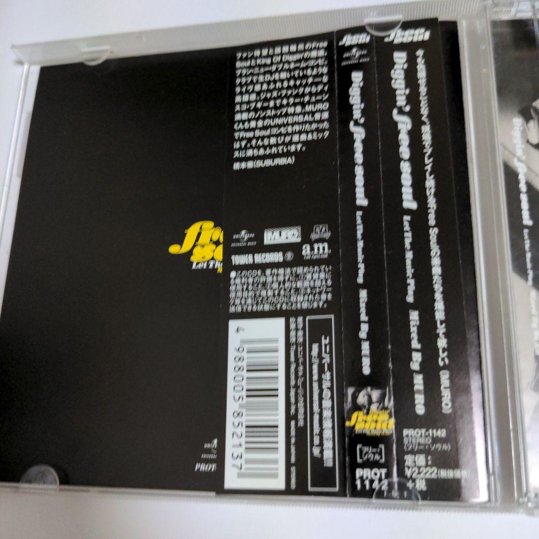 diggin free soul muro　タワレコ盤