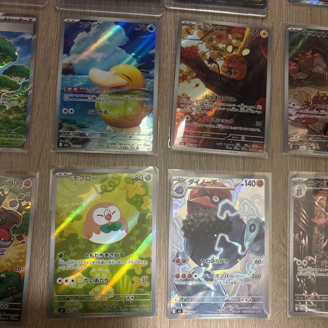 ポケモンカード　MA SR ARまとめ売り　メガドリーム　ムニキスゼロ