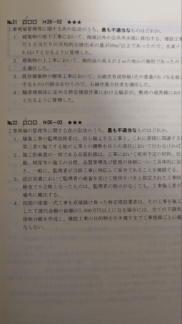 2025年度（令和7年度）総合資格一級建築士テキスト