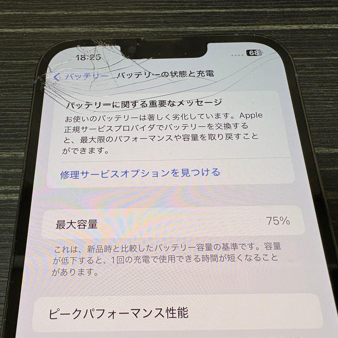 iPhone 13 Pro Max 128GB SierraBlue ジャンク