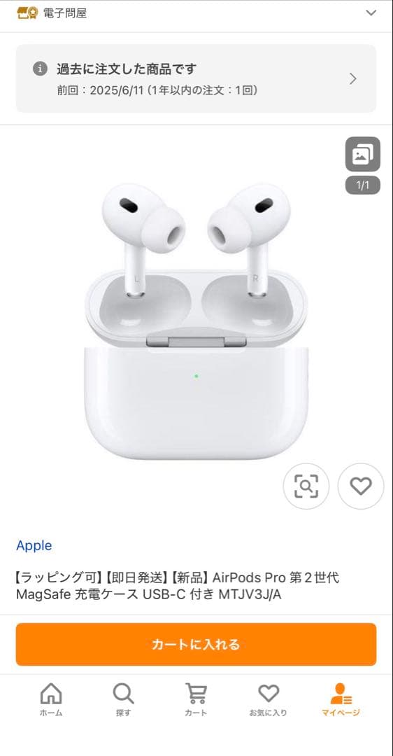 AirPodsPro 第2世代 MTJV3J/A 美品 付属品完備