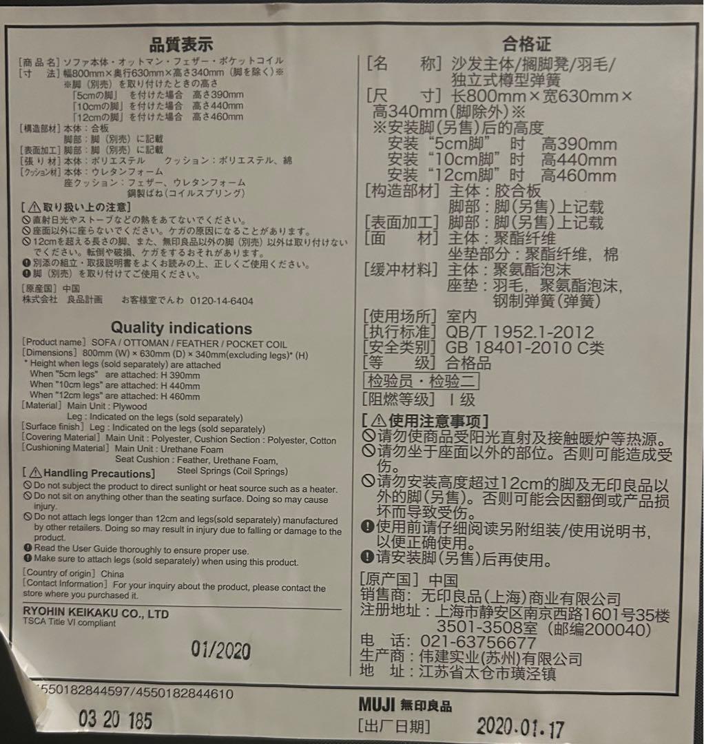 無印2.5シーターソファ本体・オットマンセット カバー無し本体のみ