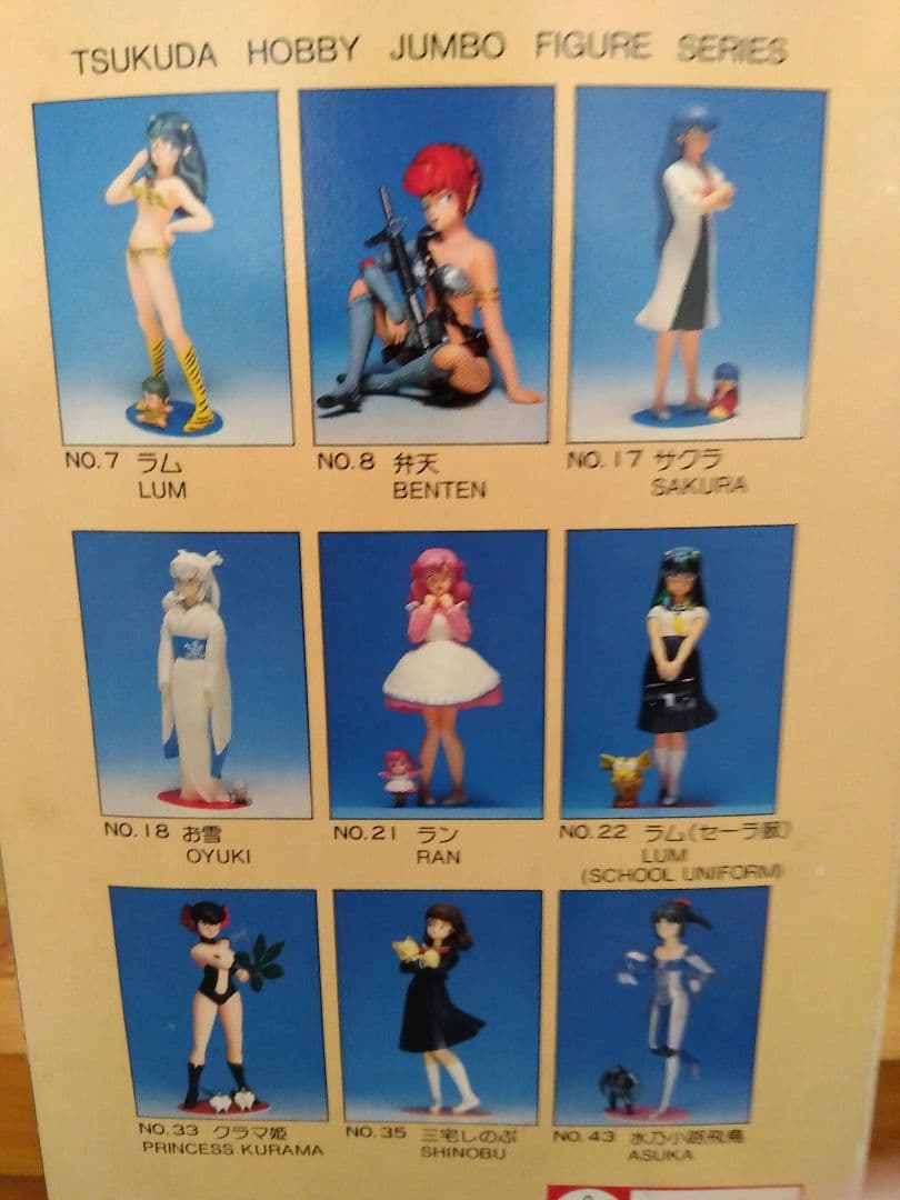 ●めぞん一刻 音無響子 フィギュア ガレージキット 1/4 ツクダホビー ソフビ