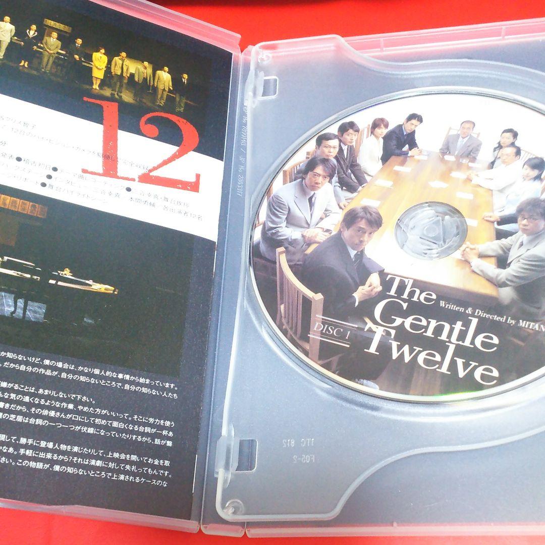 難あり。12人の優しい日本人 舞台 DVD 三谷幸喜 江口洋介 小日向文世