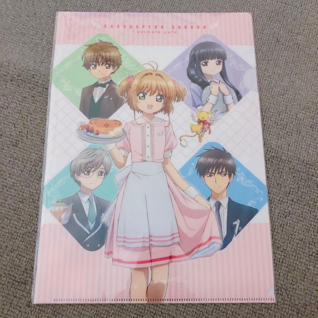 新品　カードキャプターさくら　クリアファイル　セット　2014 レア　希少