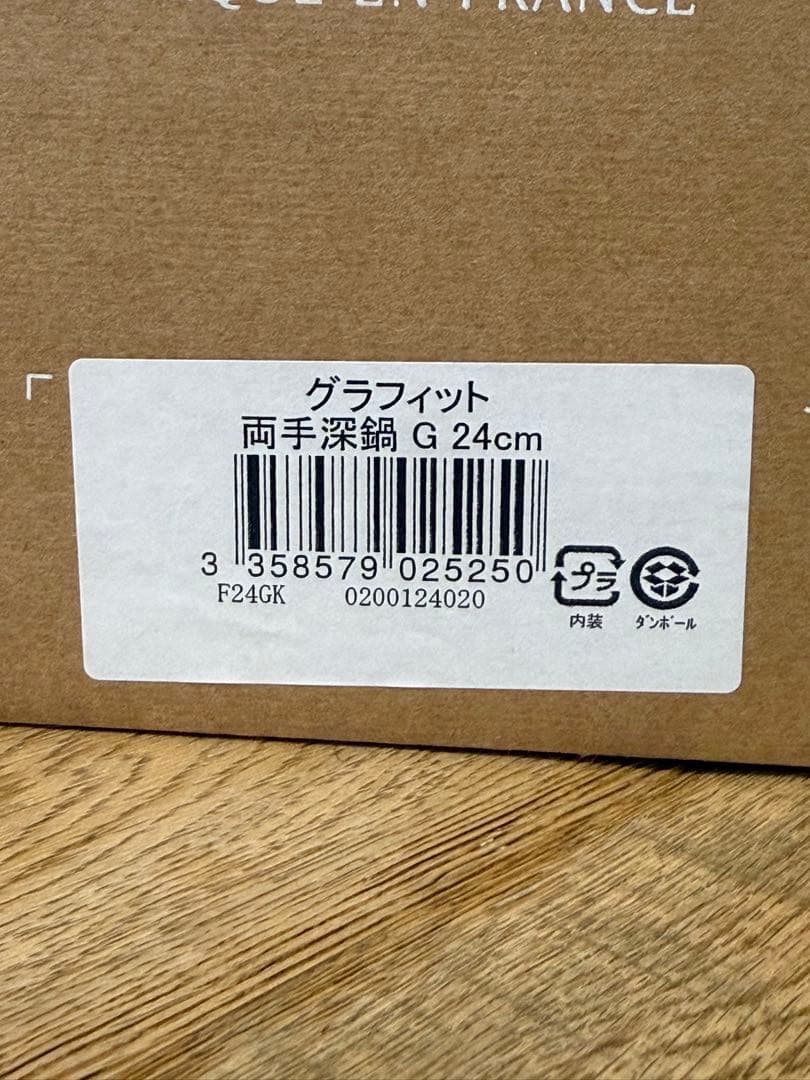 新品 CRISTEL グラフィット 両手深鍋 G 24cm F24GK