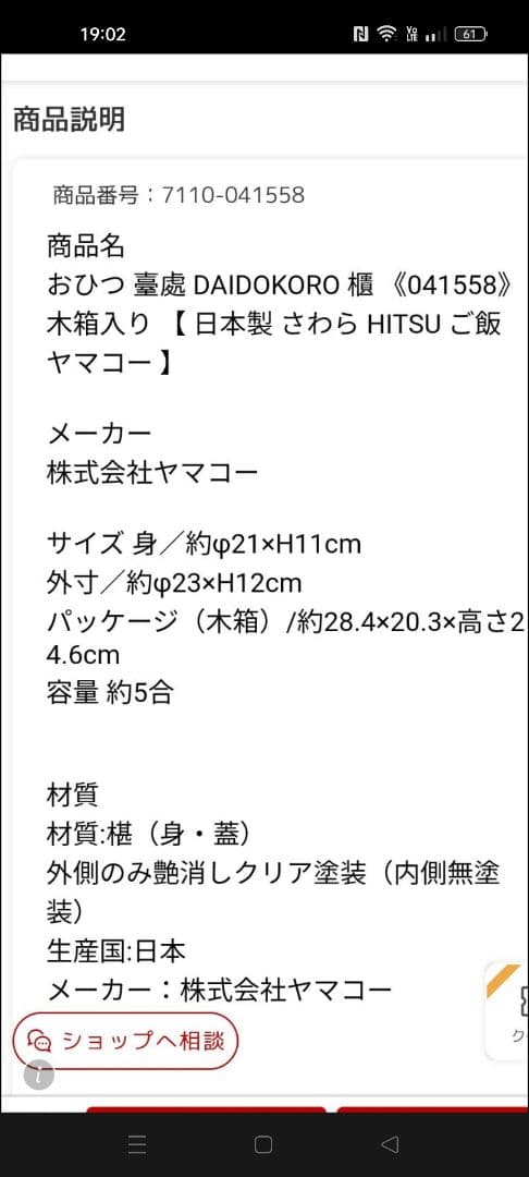 国産さわら使用、木製おひつ、お櫃　5合サイズ