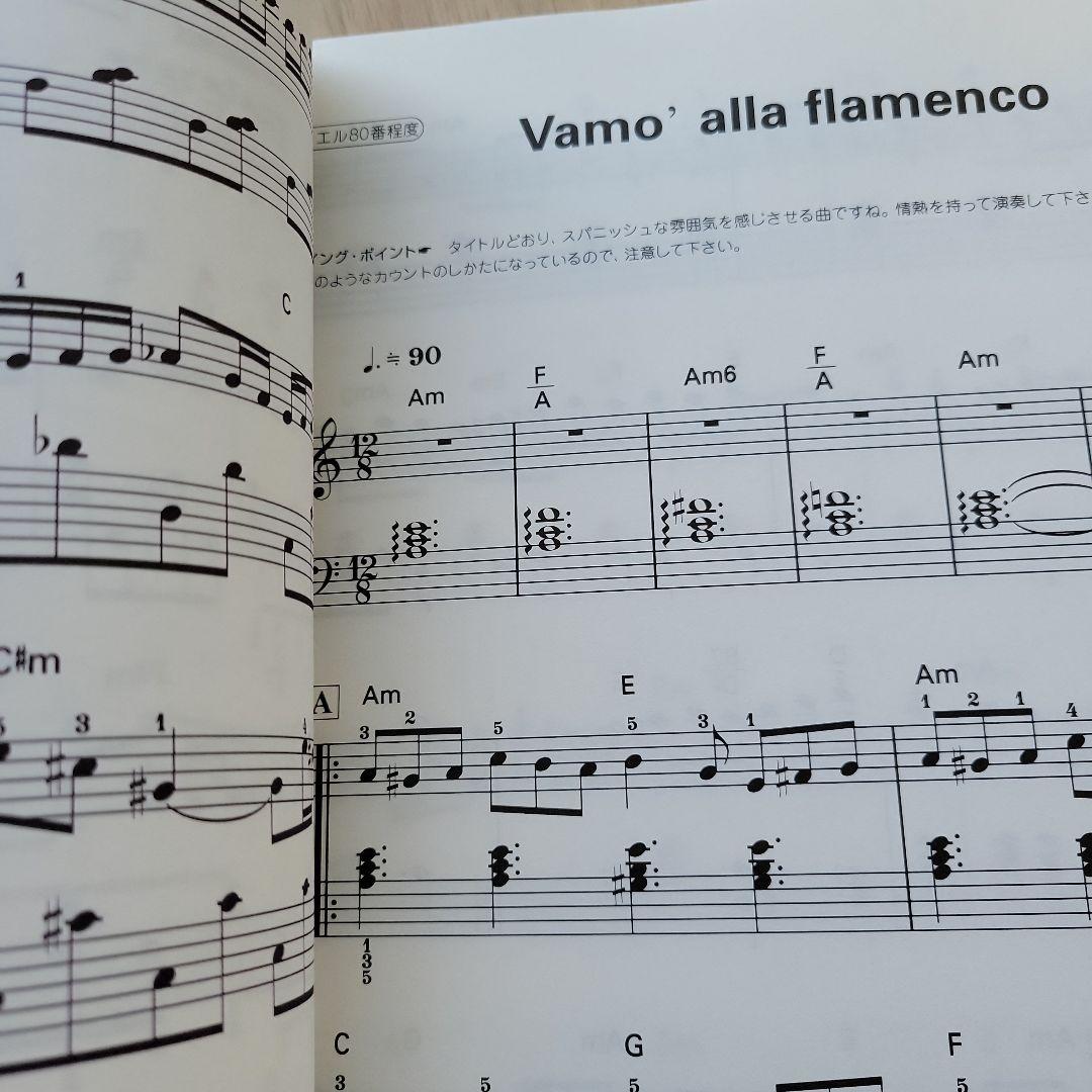 ファイナルファンタジーⅨ 9 オリジナル・サウンドトラック ピアノソロ