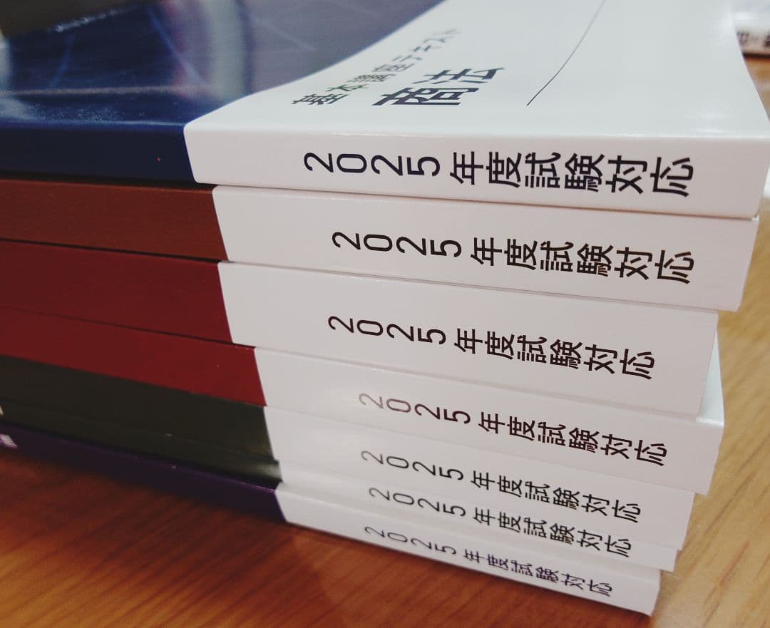 2025年度行政書士試験対策セット（スタディング・LEC・フォーサイト）