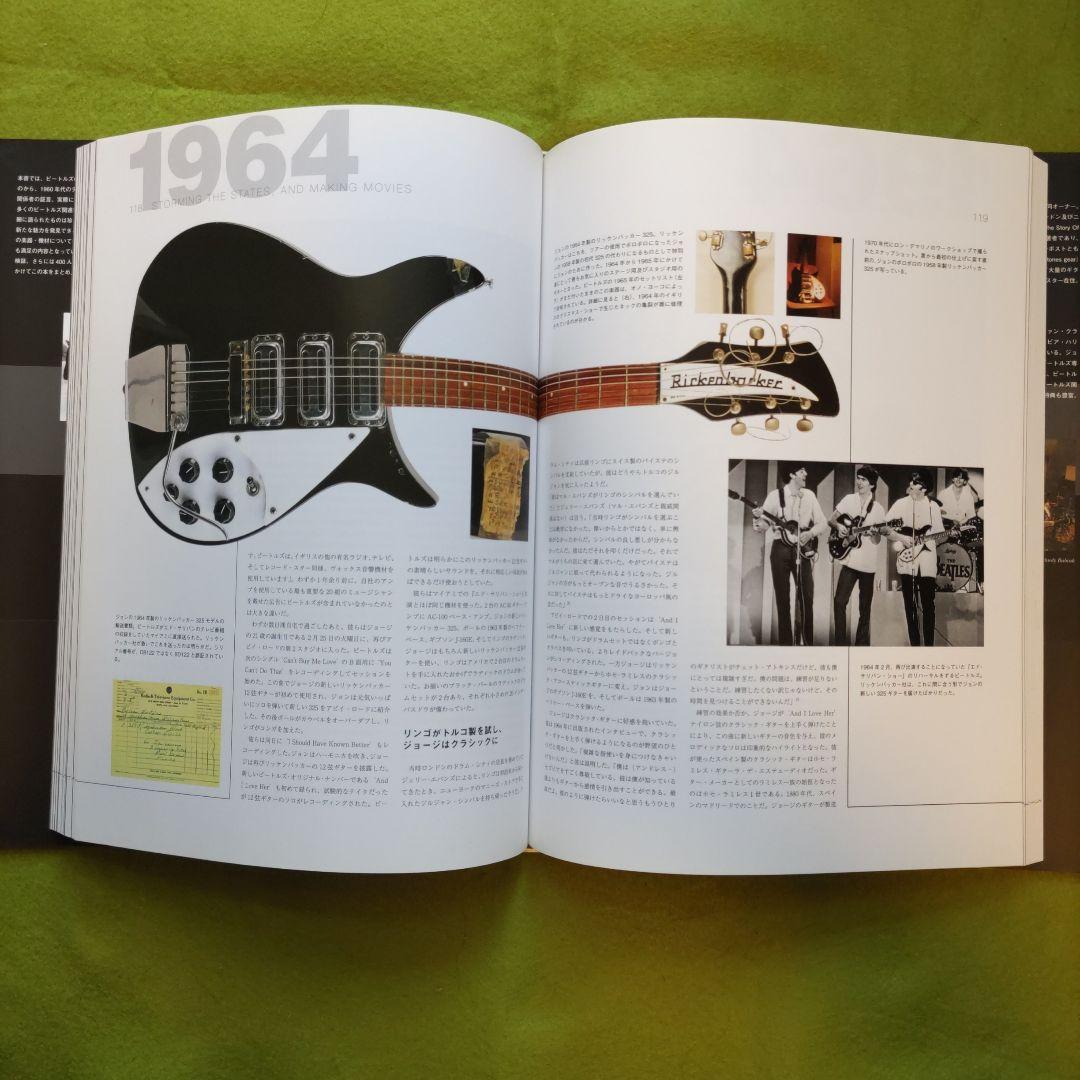 Ｂｅａｔｌｅｓ　ｇｅａｒ　写真でたどるビートルズと楽器・機材の物語