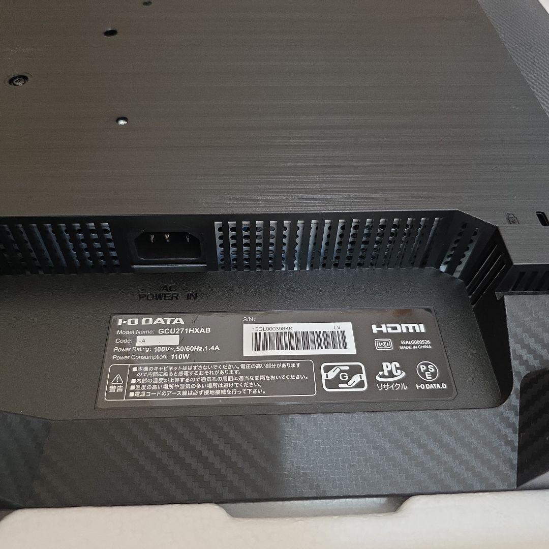 アイ・オー・データ EX-GCU271HXAB GigaCrysta 27インチ