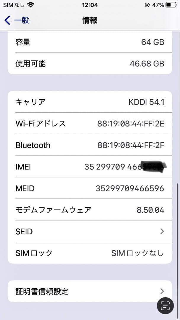 iPhone8 64GB スペースグレイ　利用制限◯ バッテリー72%
