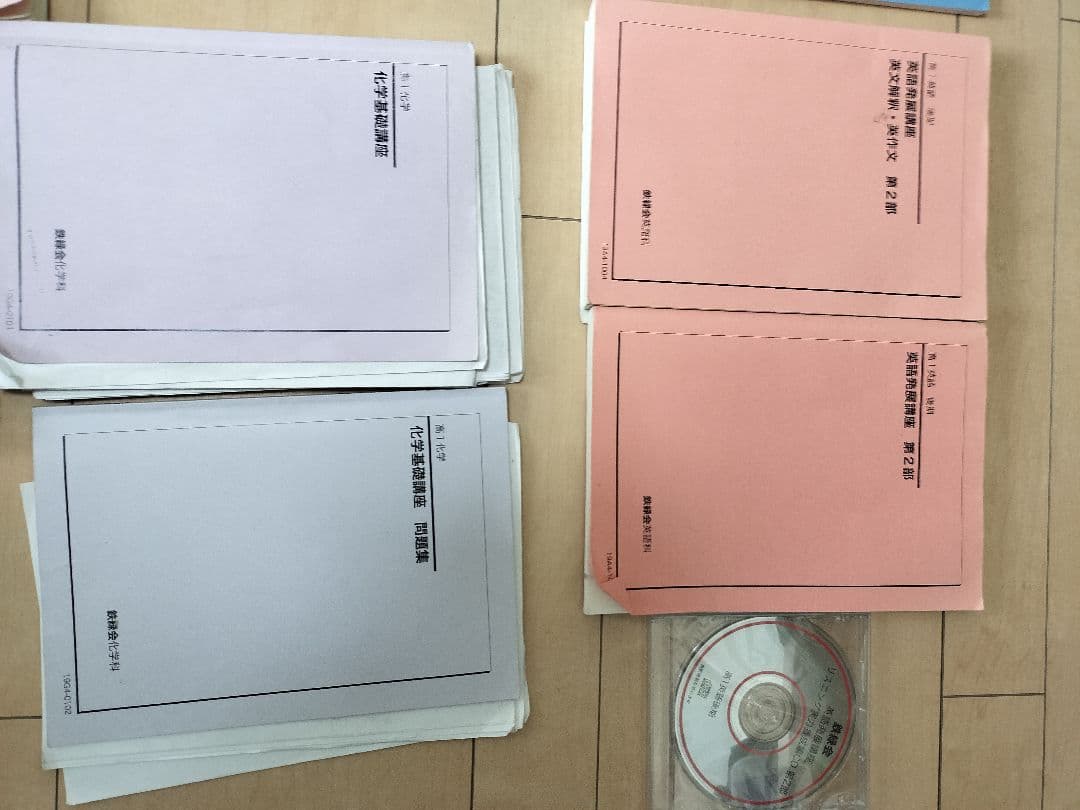 かわうそ 鉄緑会