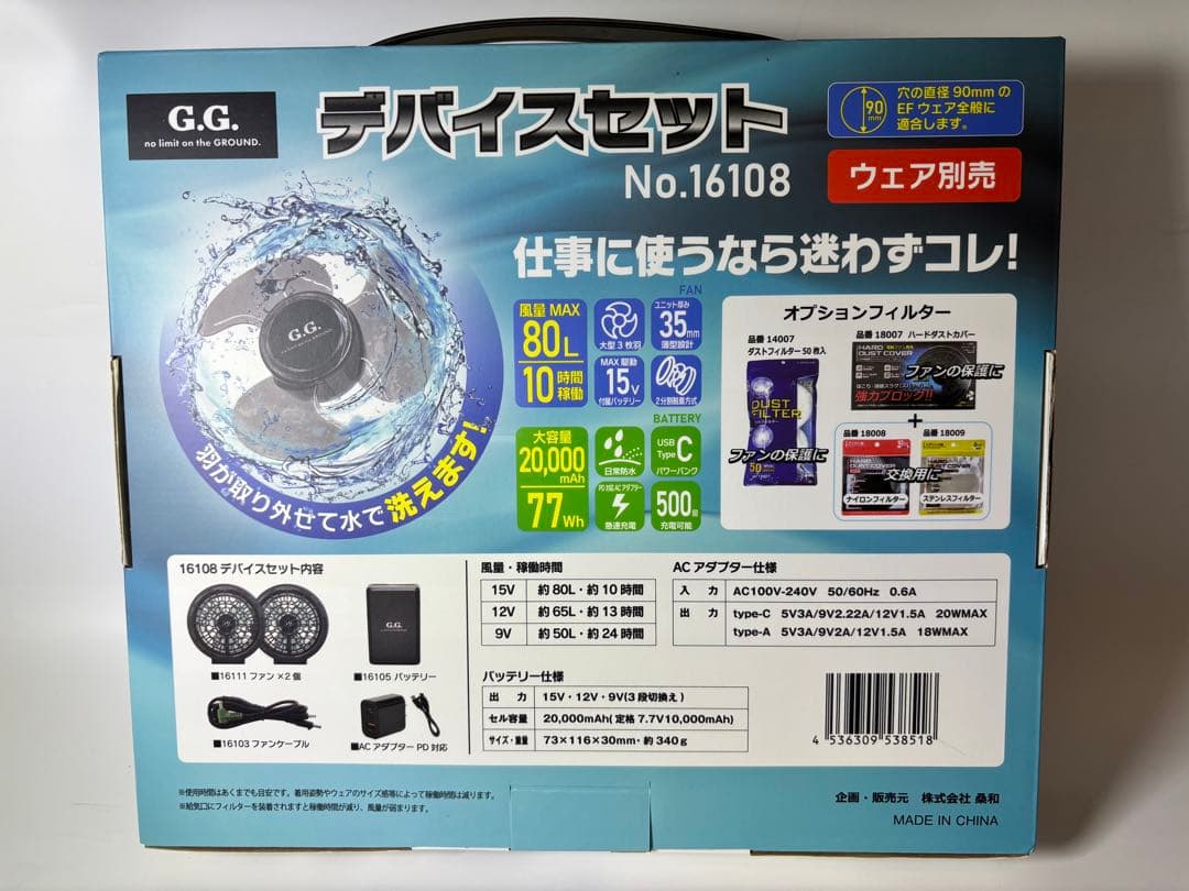 [新品未使用] SOWA 桑和 G.G. 15V10時間16108 B