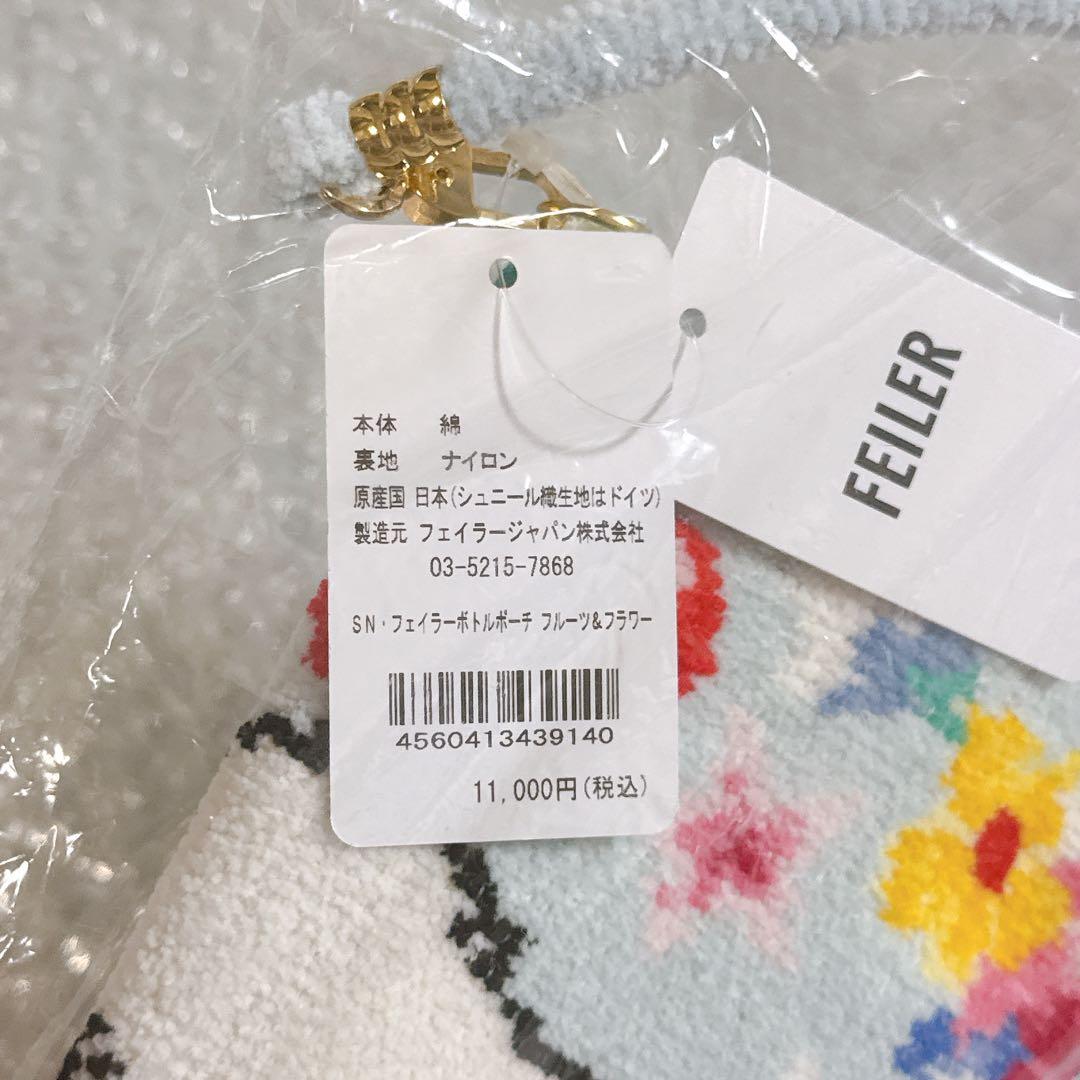 【稀少‼️完売品✨】FEILER SNOOPY フルーツ＆フラワーボトルポーチ