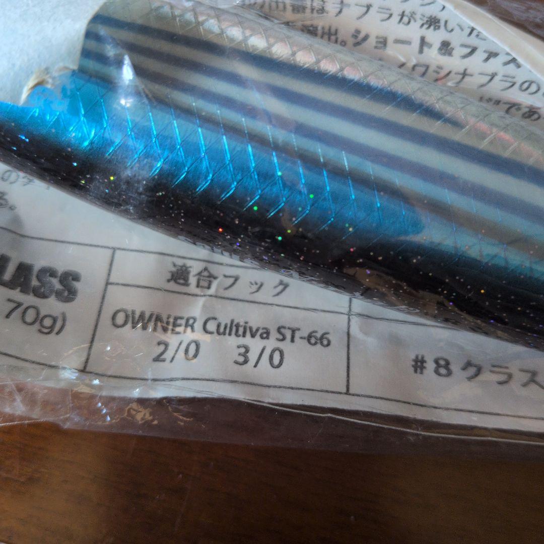 SOULS　ソウルズ　ナルド　ビートウッド　190mm 70g 新品　未使用