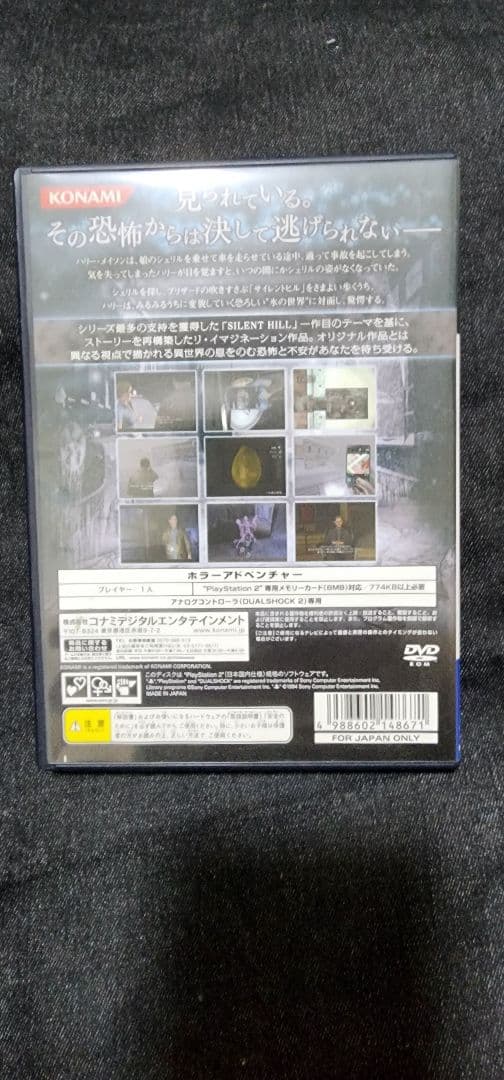 【Silent Hill: Shattered Memories 】