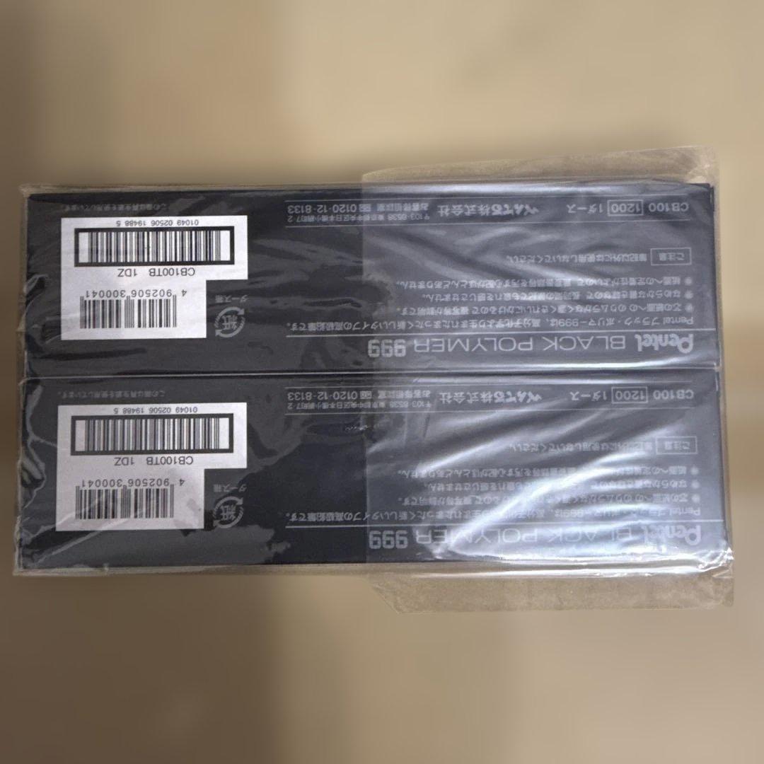 BLACK POLYMER 999　硬さ　B　ぺんてる　Pentel