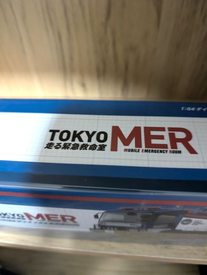 限定品　TOKYOMER 東京MER ダイキャストミニカー　1/64