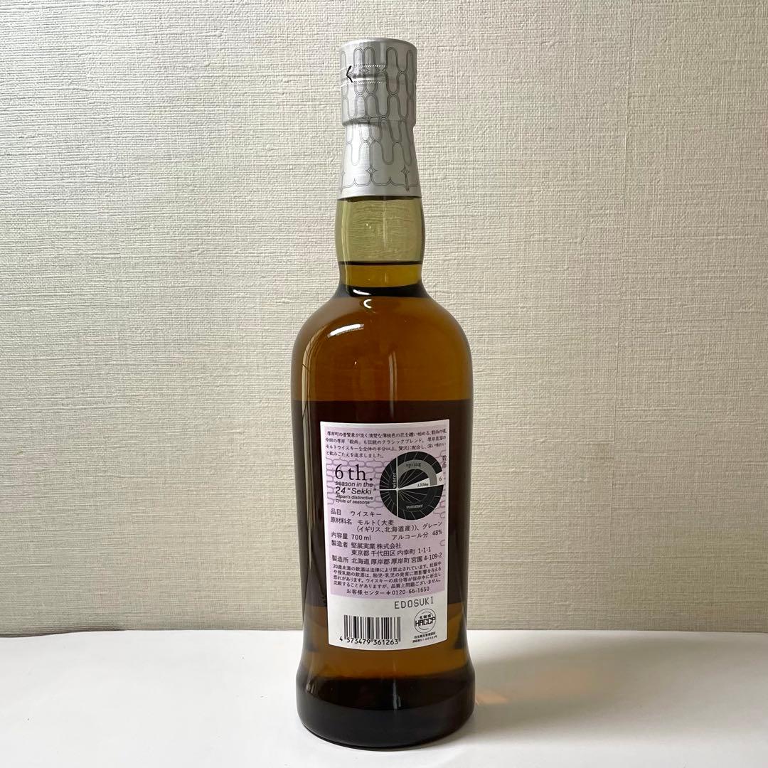 厚岸ウイスキー　穀雨（こくう）2024 6th Edition