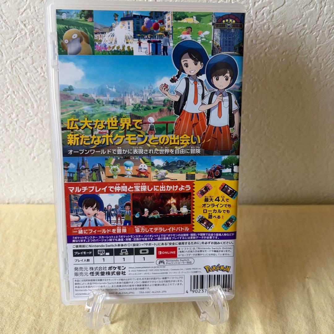 Nintendo Switch ポケモン　バイオレット スカーレット セット