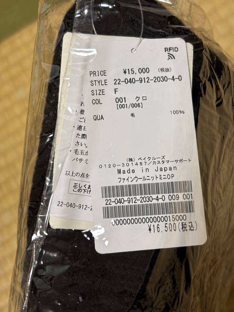 【新品タグ付き】SLOBE IENA ファインウールニットミニワンピース