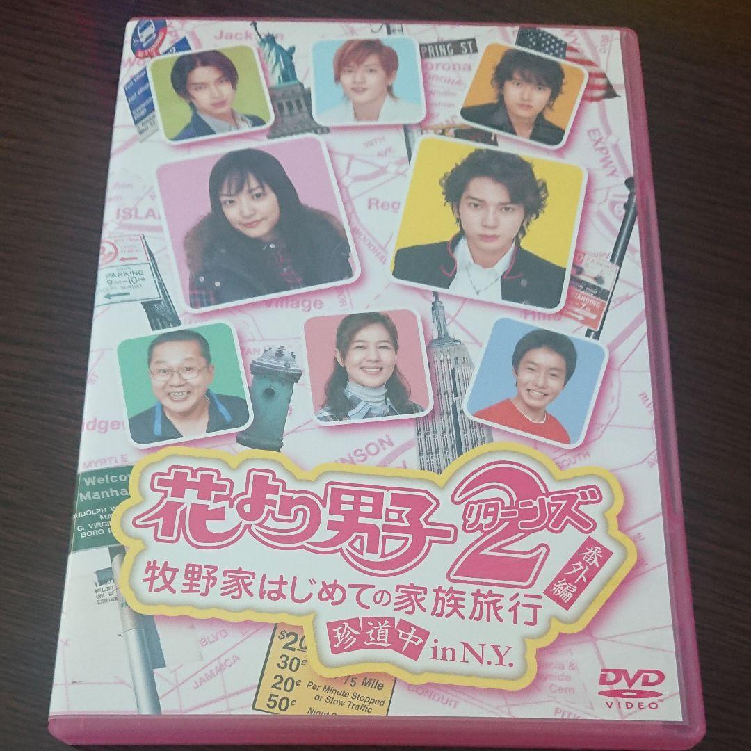 花より男子 DVD-BOX〈5枚組〉 他