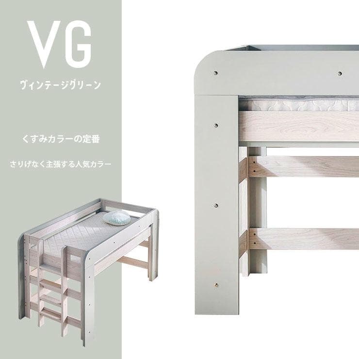 【九州～関東まで送料無料*】ロフトベッドhoney WHxVG　アウトレット03