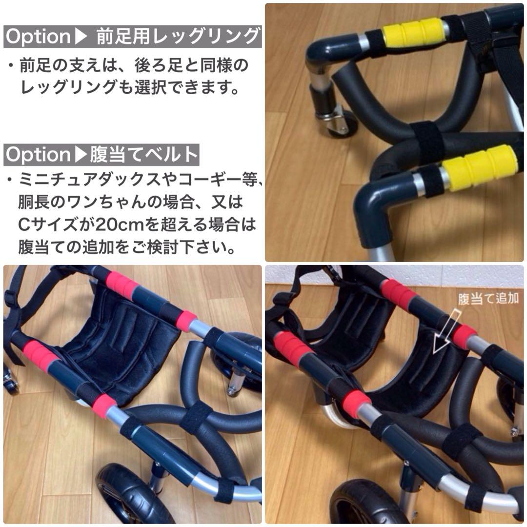 ゆページ■小型犬用4輪　犬の車椅子　犬の歩行器　+オプション