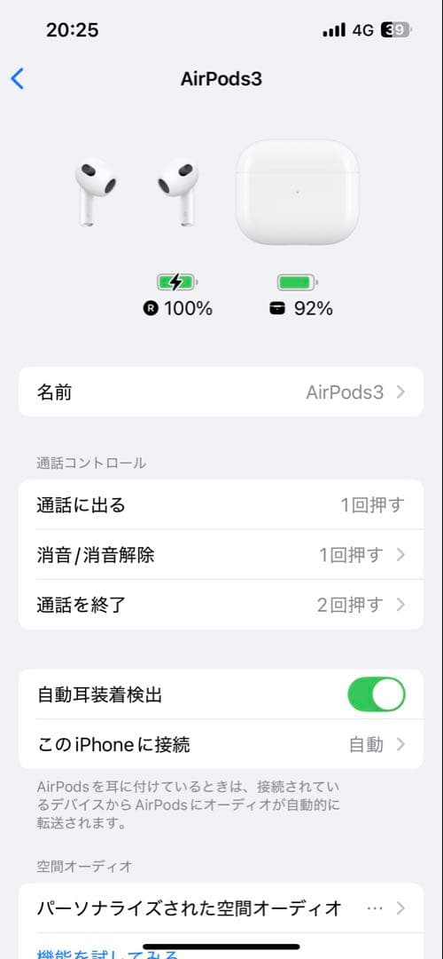 AirPods 第3世代　Lightning端子