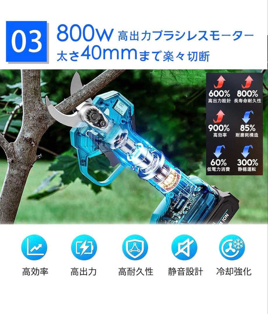 人気モデル　電動剪定バサミ　電動バサミ　切れ味良い剪定鋏