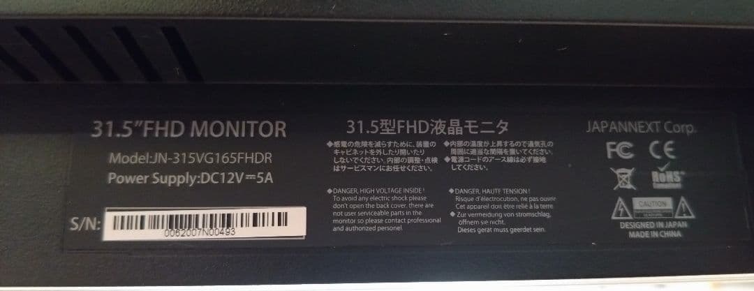 JAPANNEXT モニター ディスプレイ JN-315VG165FHDR