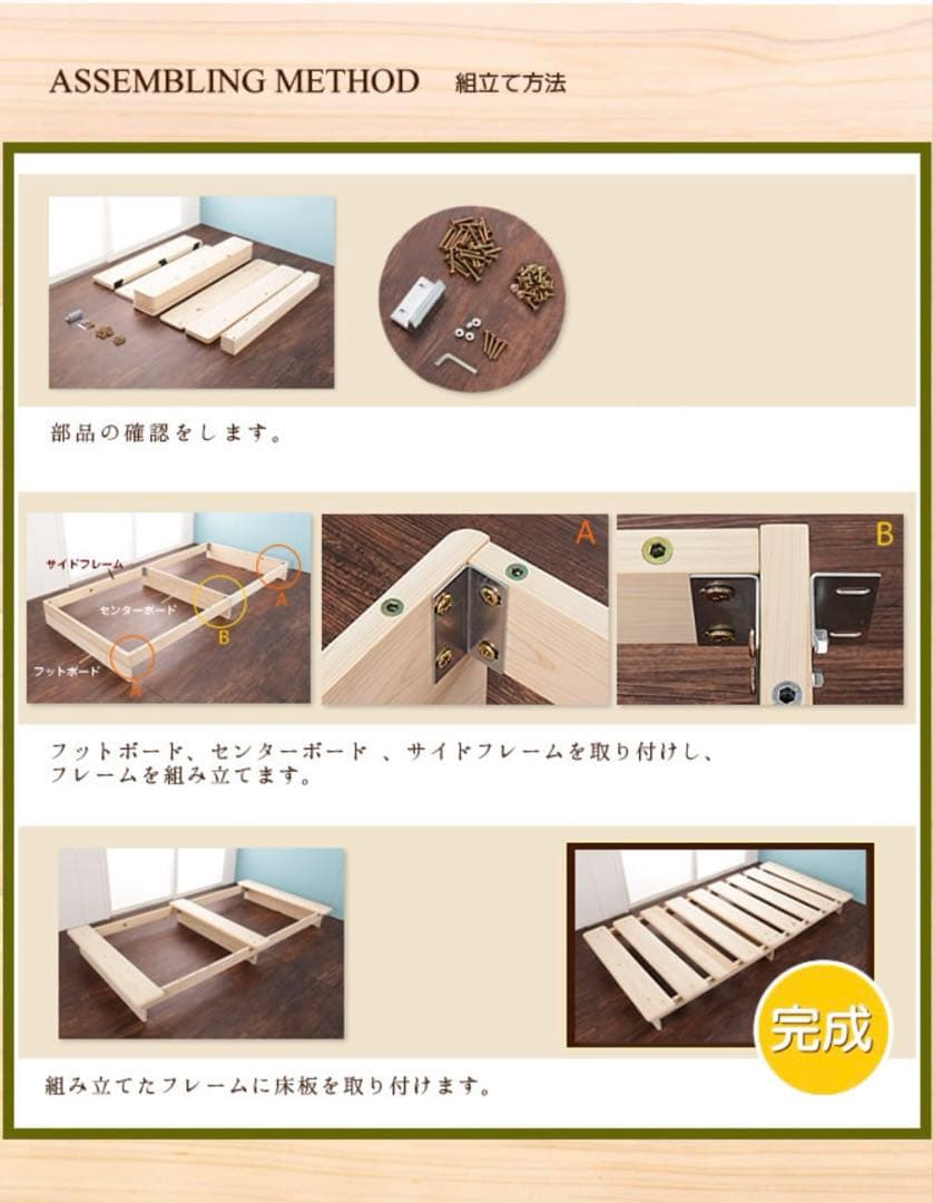 ⭐︎美品☆ 檜すのこベット シングルサイズ