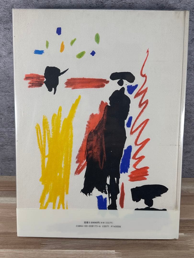 パブロ・ピカソ画集 洋書 闘牛と闘牛士 TOROS Y TOREROS