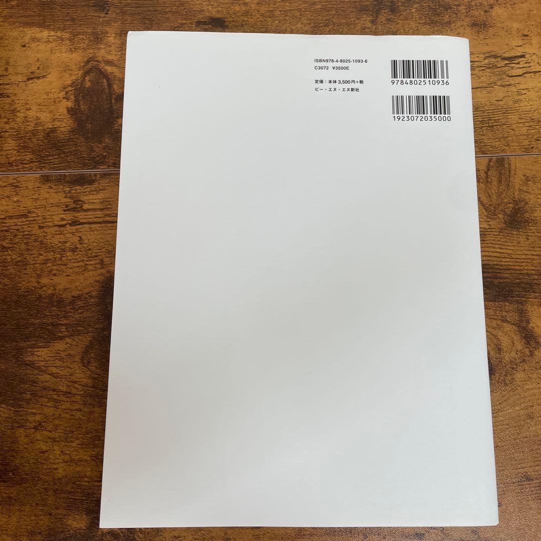 〈折り〉の設計 ファッション、建築、デザインのためのプリーツテクニック