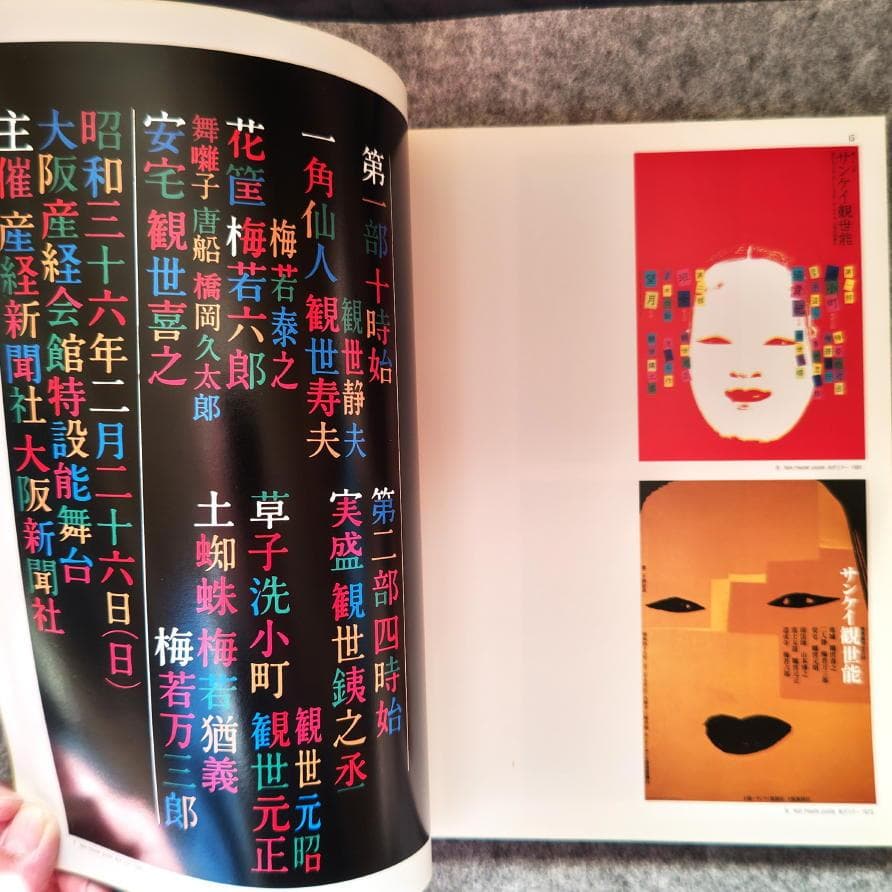 ◆古本◆CREATION クリエイション・1号◆田中一光◆亀倉雄策 ポールランド