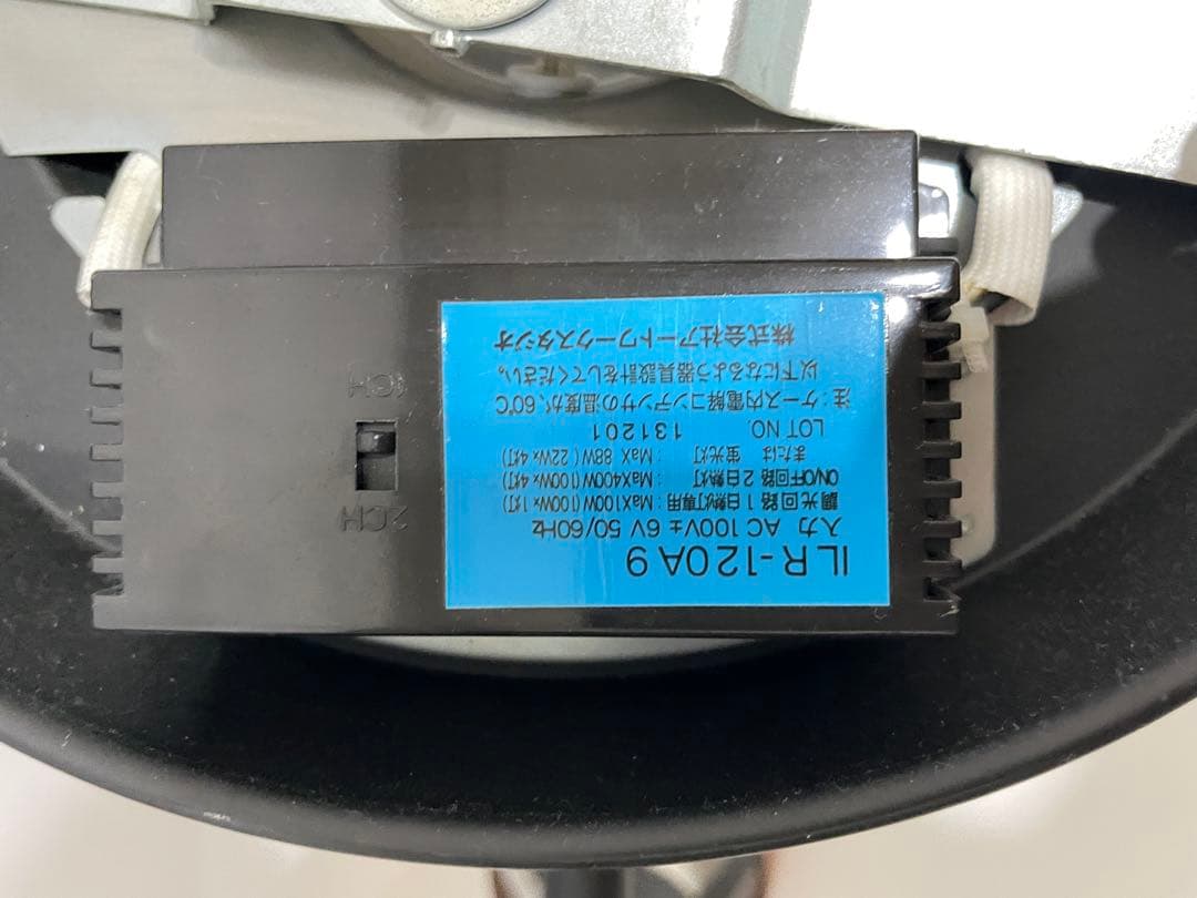 アートワークスタジオ ハーモニー　シーリング　ライト　2点まとめ売り　ジャンク