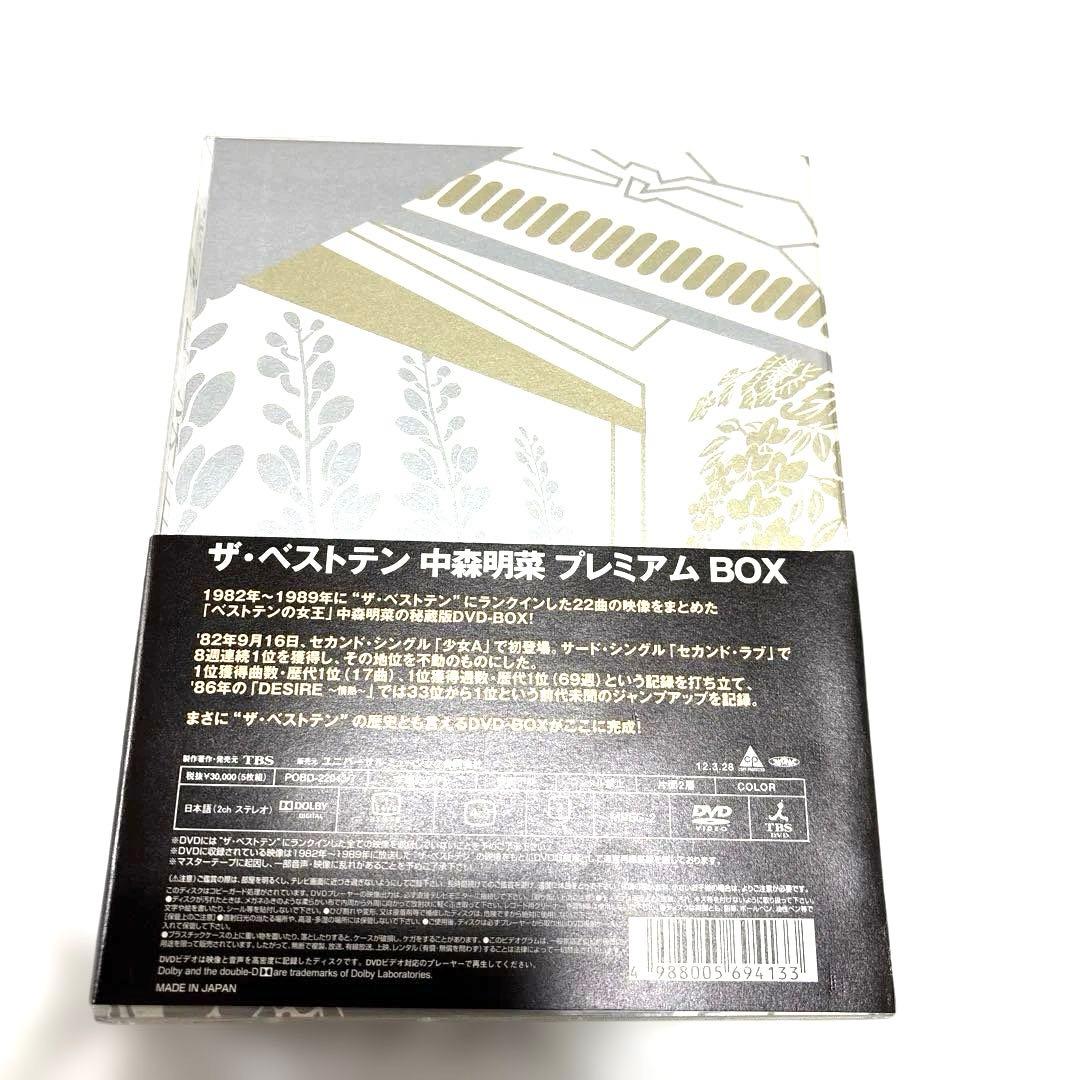 (美品！)中森明菜/ザ・ベストテン 中森明菜 プレミアム・ボックス〈5枚組〉