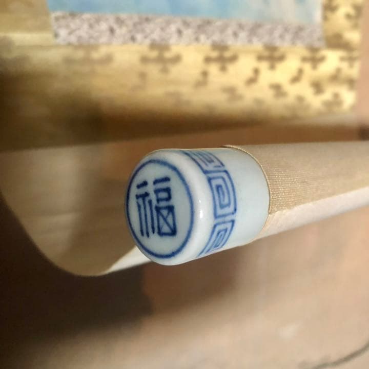 掛軸　森崎白靈　日本画　床の間　和室　中古　古物　お正月　22.11.11