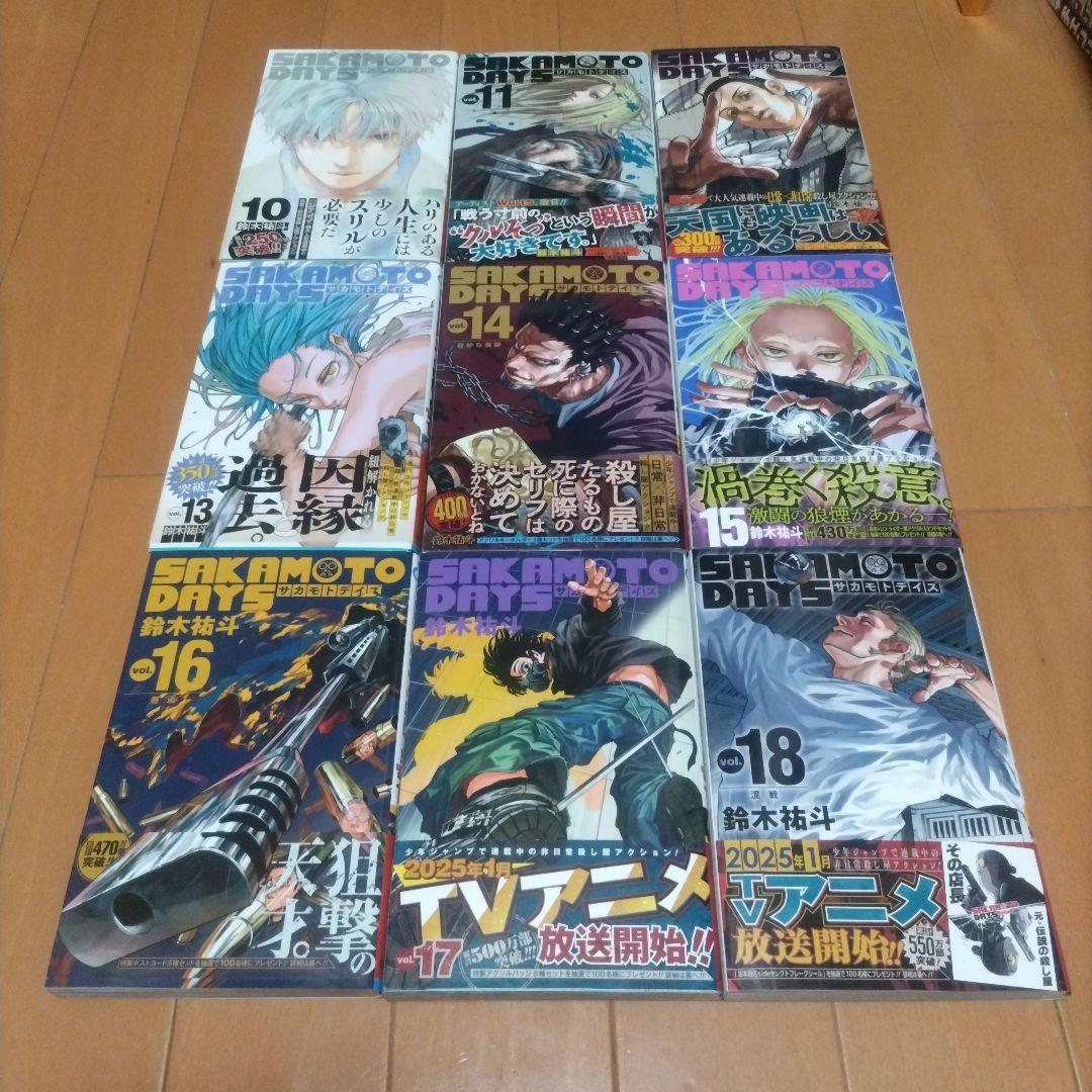 サカモトデイズ1から21巻　殺し屋のメゾット　公式ファンブック