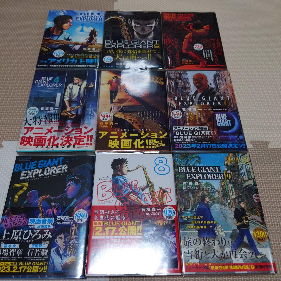 BLUE GIANT シリーズ30巻