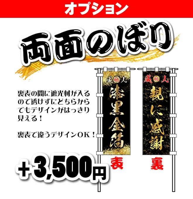 なべ　のぼり旗オーダー