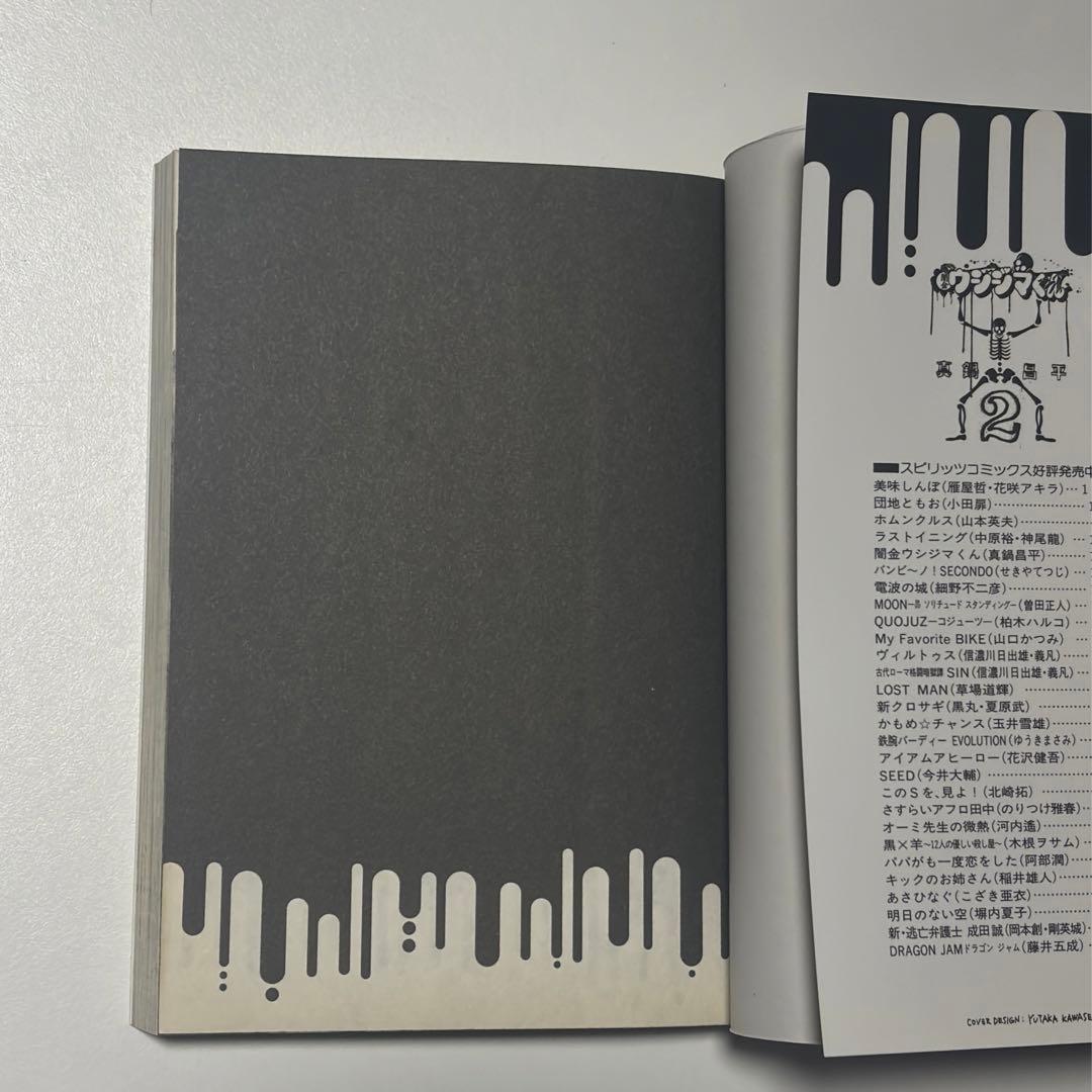 闇金ウシジマくん ウシジマくん 真鍋昌平 全巻セット 全46巻