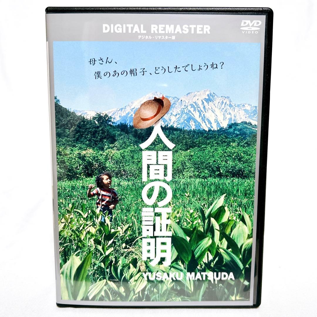 【廃盤希少】 松田優作 DVD-BOX デジタル・リマスター版 4枚組