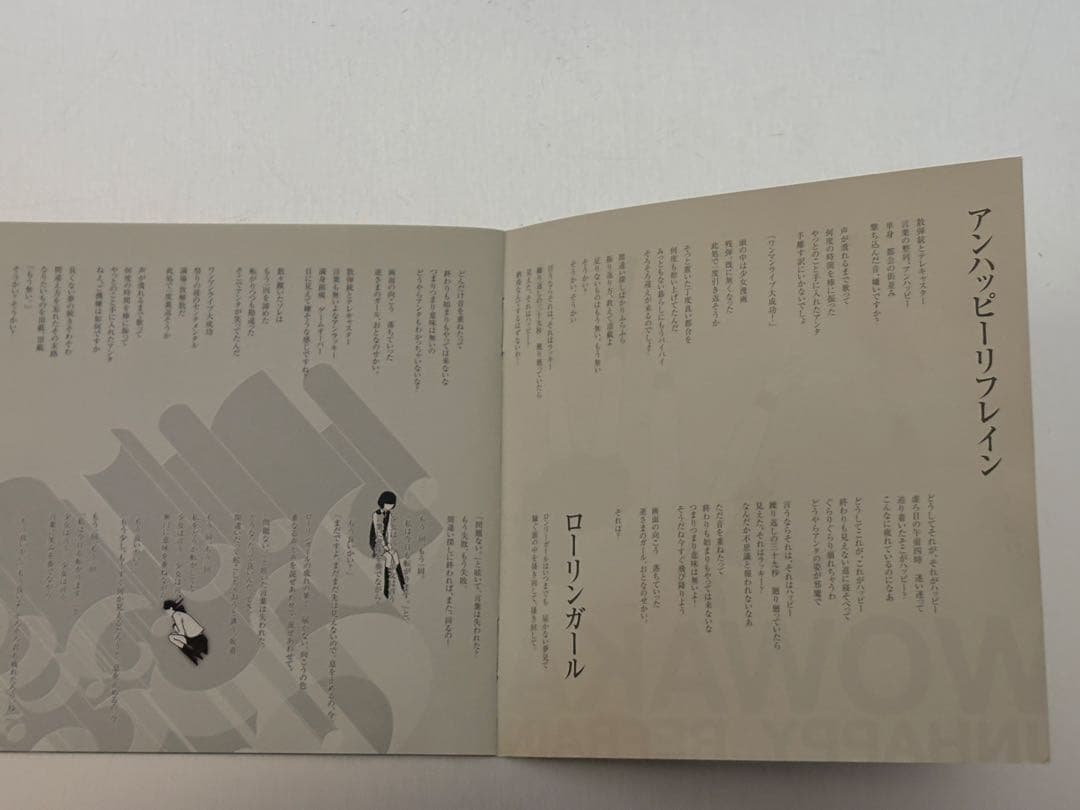 wowaka Unhappy Refrain CD アンハッピーリフレイン