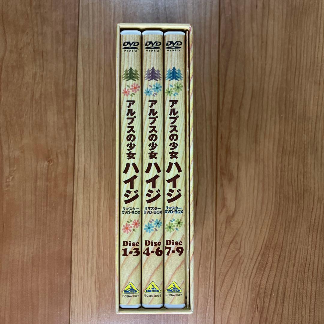 アルプスの少女ハイジ リマスターDVD-BOX